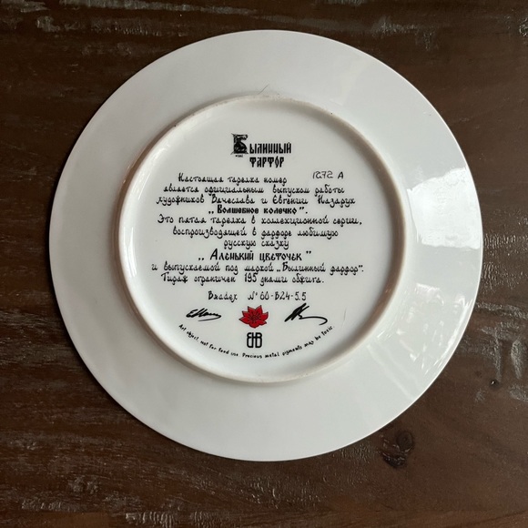 Beautiful decorative plate - Picture 2 of 2